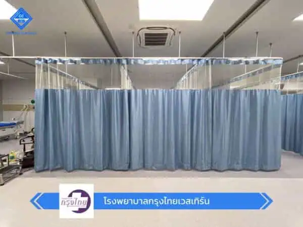 CC Review hospital curtains กรุงไทยเวสเทิรน์