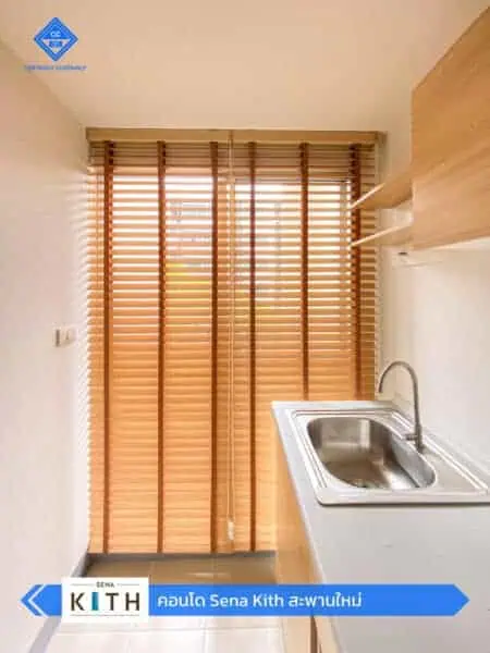 CC Review rollerblinds Condo Sena Kith