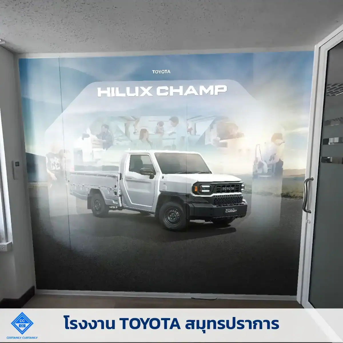 โรงงาน toyota hilux champ wallprinted